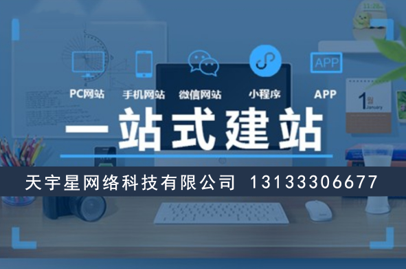 晉中企業建站必看！如何30天完成高質量網站搭建