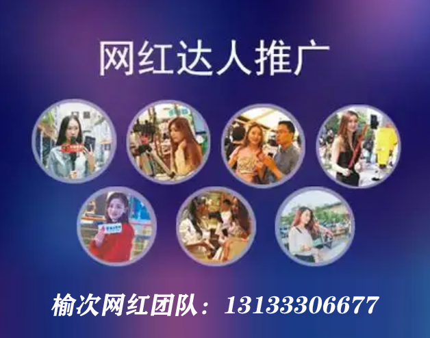晉中短視頻拍攝，晉中抖音運(yùn)營(yíng)，榆次抖音達(dá)人拍攝推廣