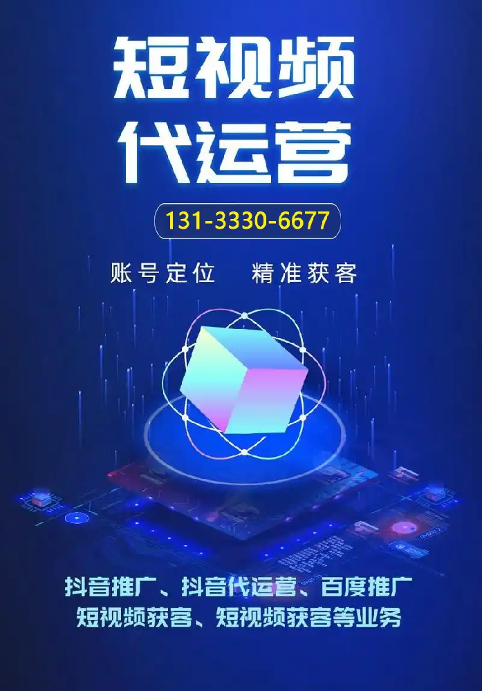 晉中短視頻拍攝，晉中抖音運(yùn)營(yíng)，榆次抖音達(dá)人拍攝推廣
